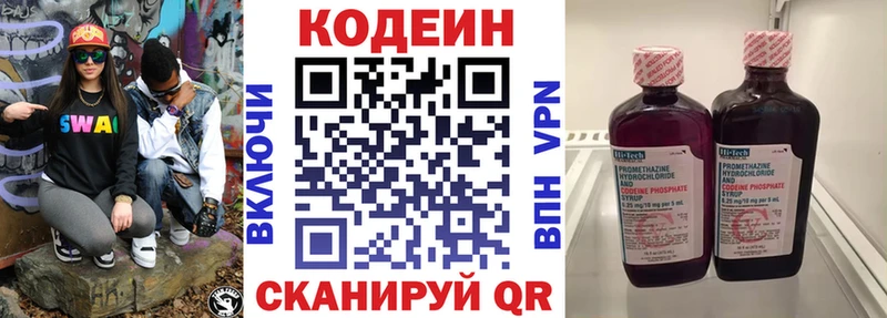даркнет сайт  Алупка  Кодеин напиток Lean (лин) 